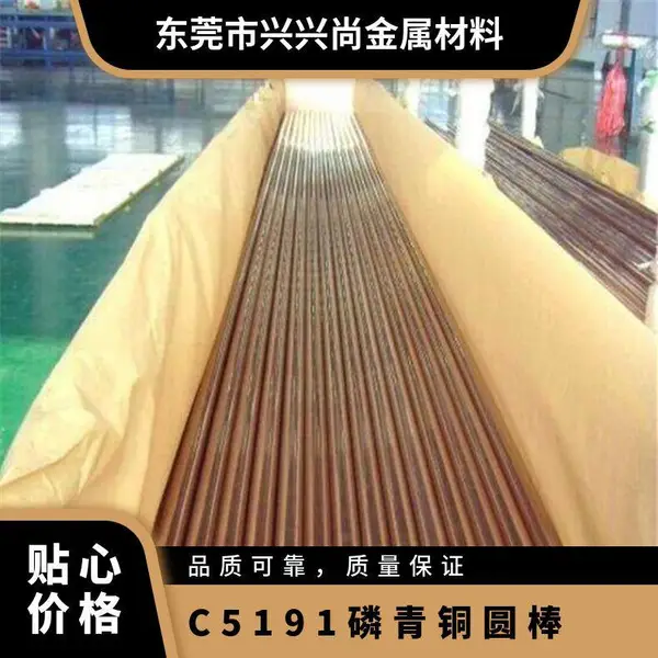 ��ͭ�Ͻ� C5191��������ͭԲ�� QSN6.5-0.1��ͭԲ��