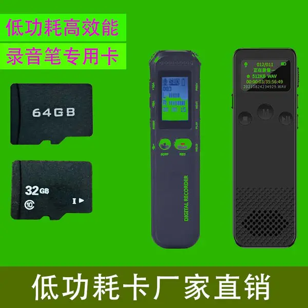 TF内存卡4g 8g 32g 64g 128g 数码存储卡 低功耗录音笔插卡音箱专用