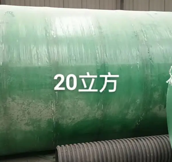 玻璃钢化粪池的性能及特点产品采用玻璃钢复合材料制造