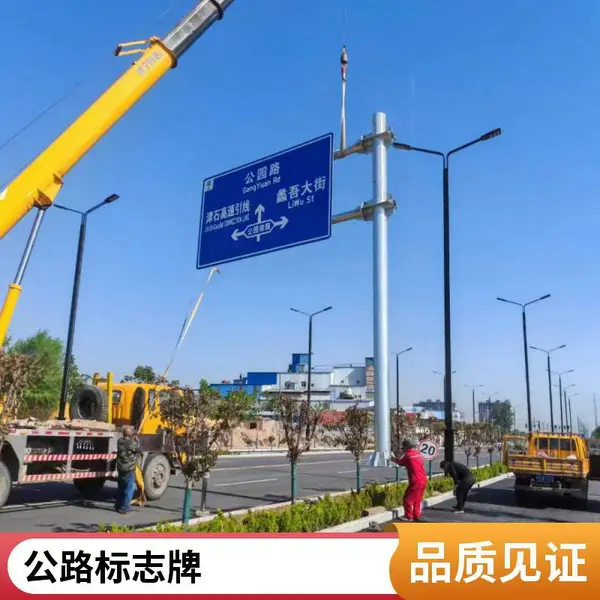 反光交通标志牌 热镀锌F杆 公路标志杆 高强度铝板 逆反射性强