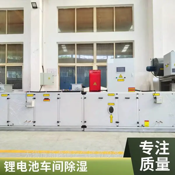 转轮除湿机,低露点转轮除湿机,进口转轮除湿机,新逸德