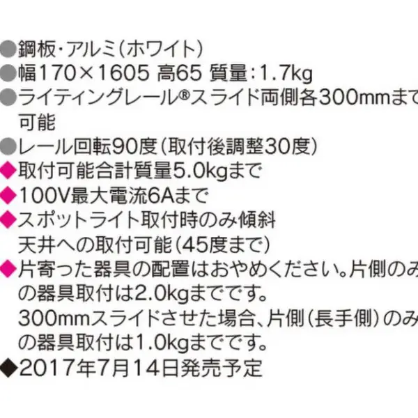 日本東芝TOSHIBA简易安装照明LED吊灯导轨IPH-8150