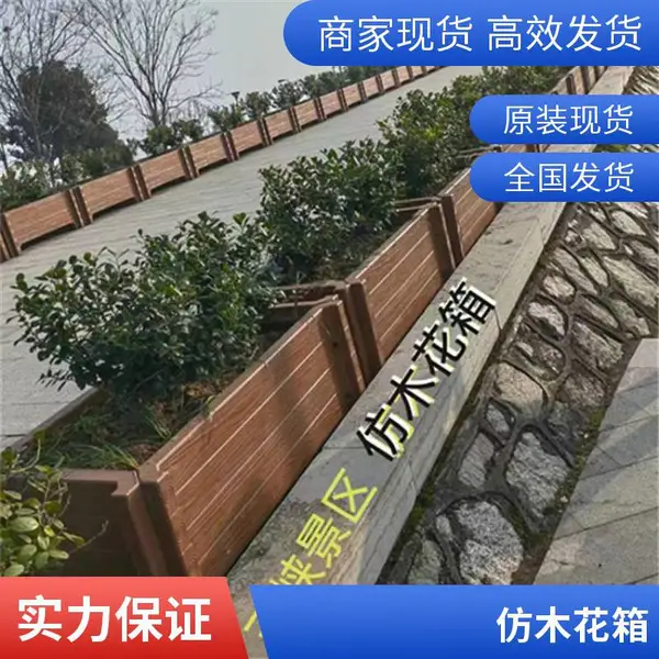 水泥花箱 户外绿化立体道路仿木花槽 建设美丽乡村配套景观花池