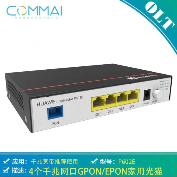 ��ΪB610 P602E��ҵ�������ƶ���ͨ4��ǧ������GPON/EPON���ù�è