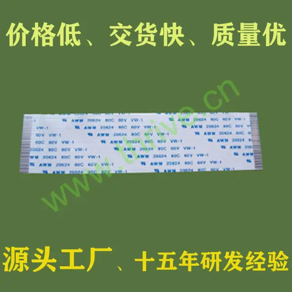 生命科学PM2.5检测仪用高温纸膜排线耐高温线圆头焊接排线