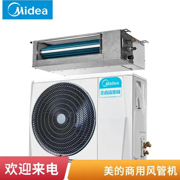 美的风管机1.5匹酒店工程机 变频中央空调 KFR-35T2W/B-GC(1)IV