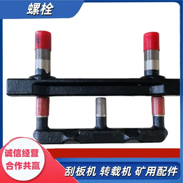 单体元宝头螺栓M27×115 埋刮板输送机SGB1600/160主机40cr螺丝