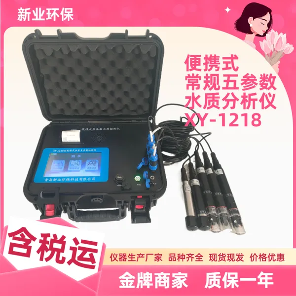 ��Яʽ���������ˮ�ʷ����� PH�絼���¶��Ƕ�DO�ܽ�������� �缫