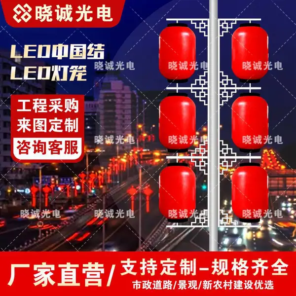 LED灯笼 冬瓜灯笼 灯杆灯笼灯 商业街区 市政工程