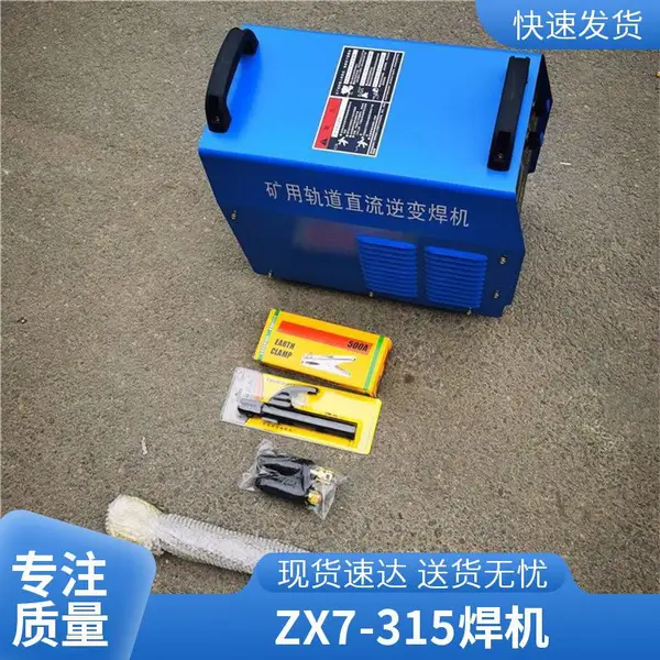KJH-250 小型便携矿用电焊机手提式,井下狭小硐室小件焊接整机配套配件现货充足