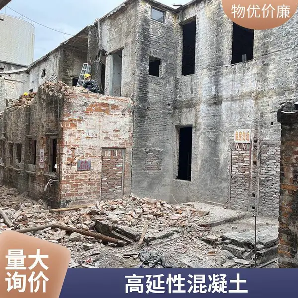 高延性混凝土 危旧房中小学校舍加固修缮 高韧性混凝土 防腐蚀 耐酸碱