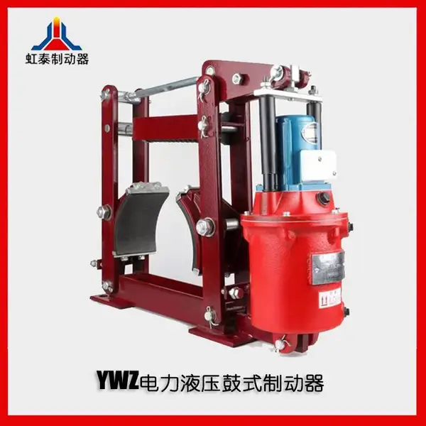 YWZ-300/45型电力液压鼓式制动器 可选防爆、手动释放多种配置