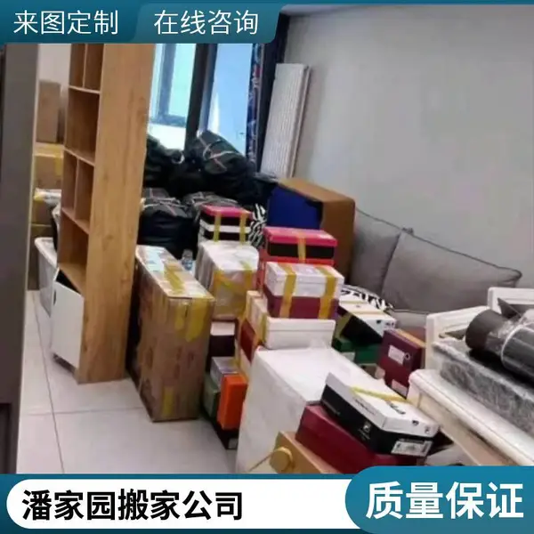 上亚运村搬家公司 亚运村附近搬家公司电话 北京亚来广营搬家公司