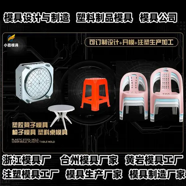 浙江模具生产厂家模具制造厂