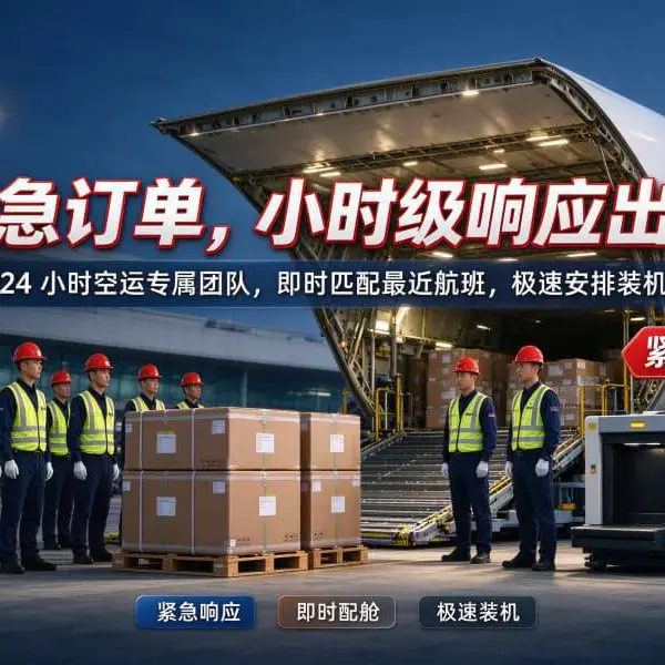 石家庄到深圳空运 正定机场直飞 航空货运当日达上门取派
