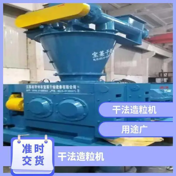 江苏常州氢氧化锂造粒厂家,干法造粒机节能设计,总功率45kw,降低运行成本
