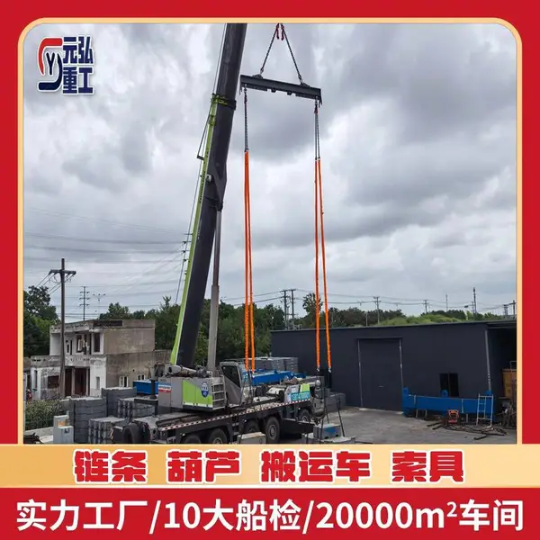 25吨横梁吊具 钢结构工地吊运 抗疲劳耐重载 多国证书齐全 元弘重工W