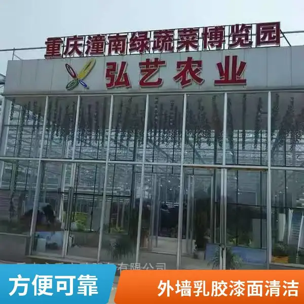 重庆万盛外墙清洗,外墙石材晶面养护,四川贵州写字楼外墙清洗可合作