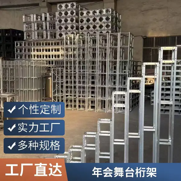 山东厂家 铝合金方管桁架 展示桁架 600*600 展会搭建 现货供应
