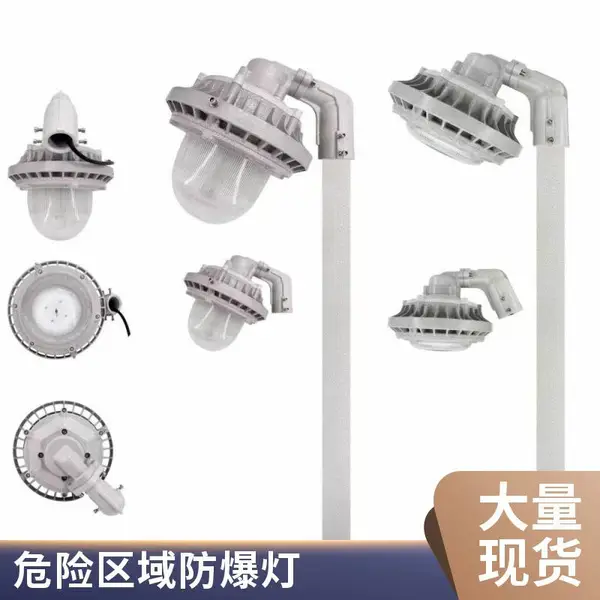 Exeb IICT6 防爆照明灯 LED 防爆平台灯 化工车间吊杆式照明 IP66