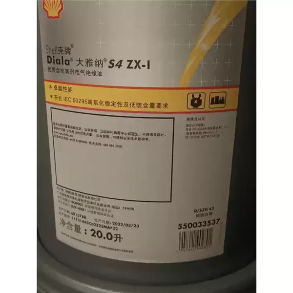 壳牌变压器绝缘油S4 ZX-IG 电力设备维护油 支持批量采购