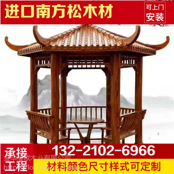 东营户外木亭子 实木六角凉亭 木制凉亭批发零售