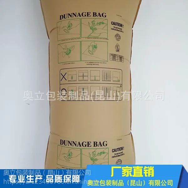 奥立牌集装箱货柜专用防震防摔集装箱充气袋