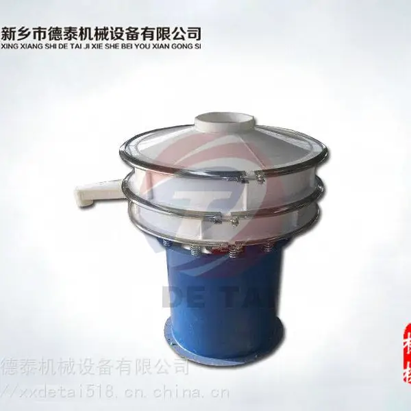 供应德泰DTXS系列耐腐蚀耐酸碱塑料振动筛
