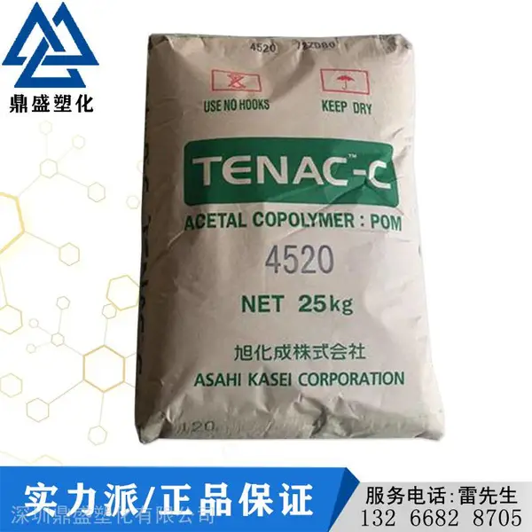 旭化成TENAC 5010 尺寸稳定 耐磨 高流动 齿轮聚甲醛POM塑料
