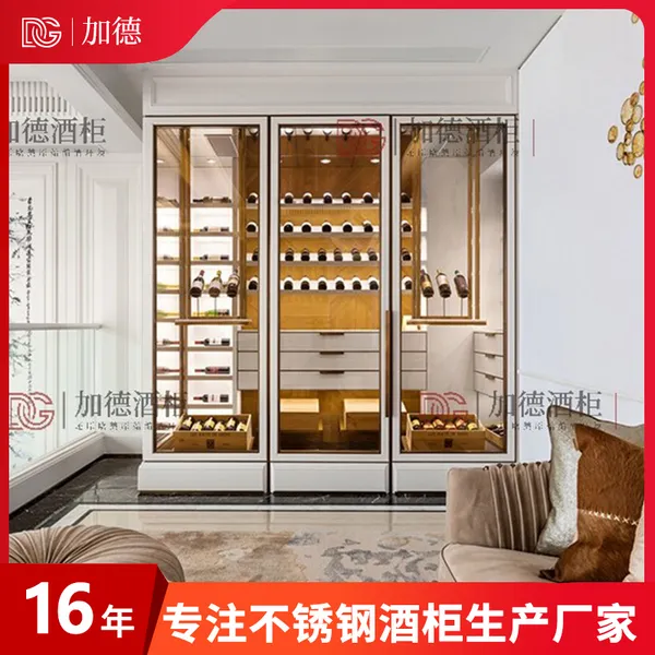 不锈钢定制恒温红酒柜 家用客厅整体红酒窖 会所轻奢红酒柜酒窖