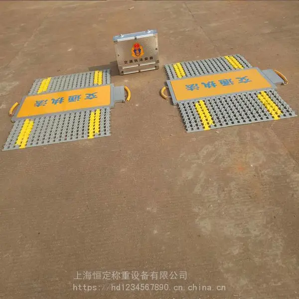 工地称重超重便携式汽车上海恒定非标定制 上海恒定生产电子汽车衡