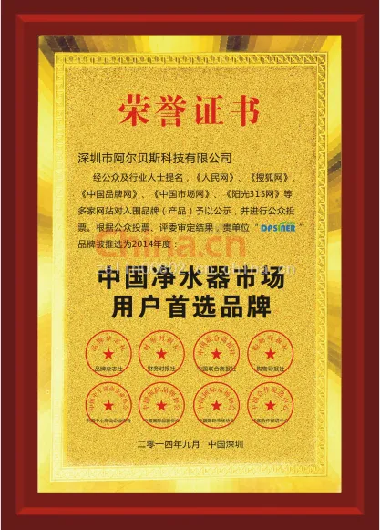 中国净水器生产用户首选品牌