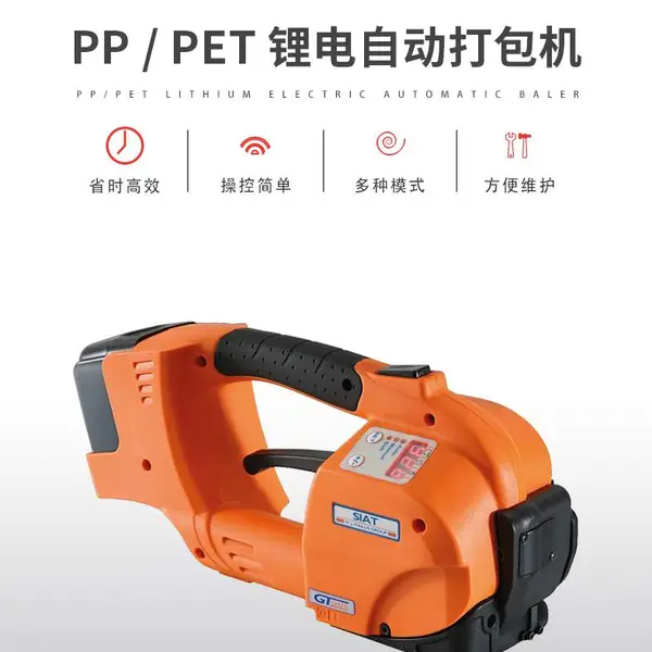苏州GT-ONE打包机 苏州SIAT打包机 意大利进口手提打包工具