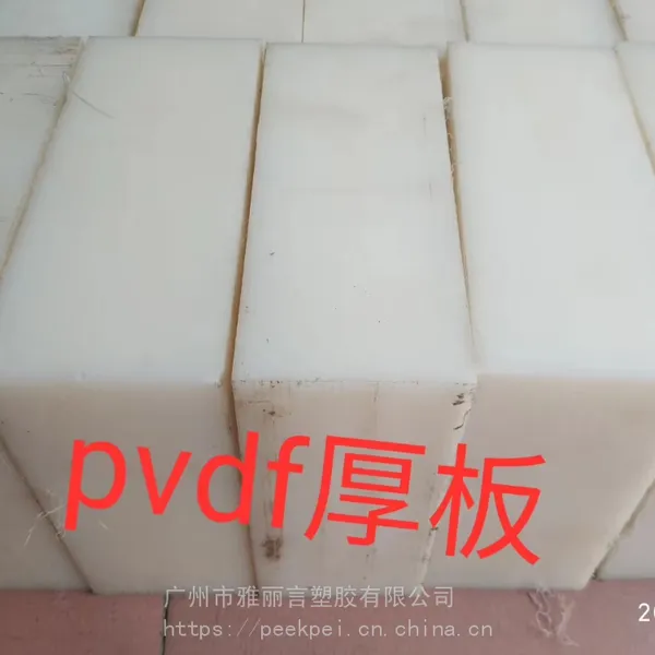 #PVDF��#PVDF��#PVDF��