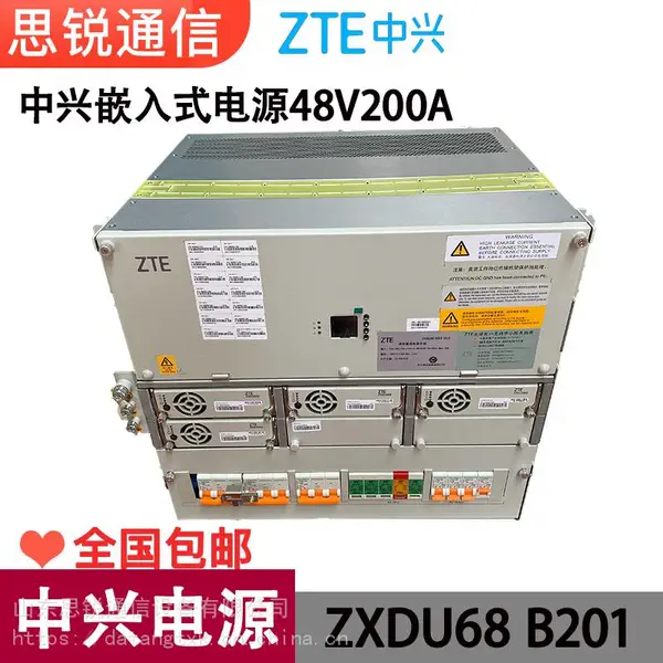 中兴ZXDU68B201嵌入式电源48V200A高频通信直流电源系统5G交转直开关电源9U