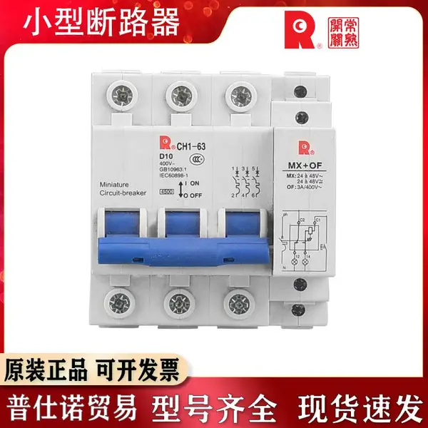 ���쿪��CH3N-63С�Ϳ�����·��1P2P3P4P 63A50A40A32A2***16A10A