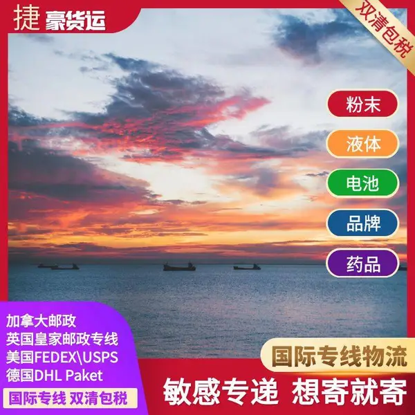 茶叶发到国外 到美国可以运输茶叶国际快递 香港UPS可以发茶叶出口服务
