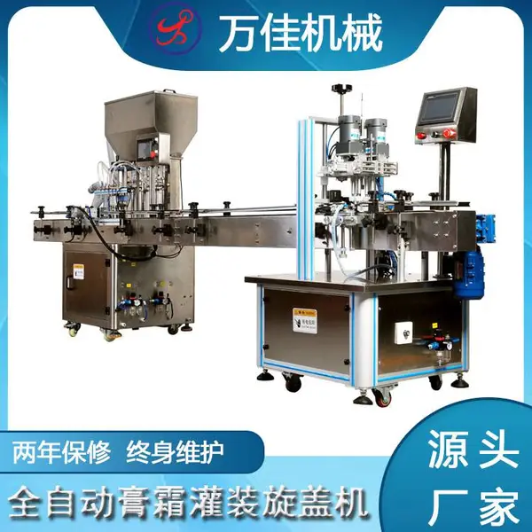 液体灌装机 膏霜灌装机 高精度罐装机 工厂流水线灌装拧盖机