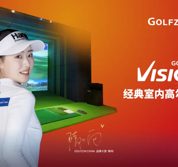 GOLFZON 高尔夫尊 VISIONPLUS 室内高尔夫模拟器 韩国进口 3D高尔夫模拟器