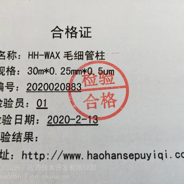 �����ڽ����÷�ȩ��֬ճ�Ӽ������뱽�ӵĲⶨhh-waxëϸ����