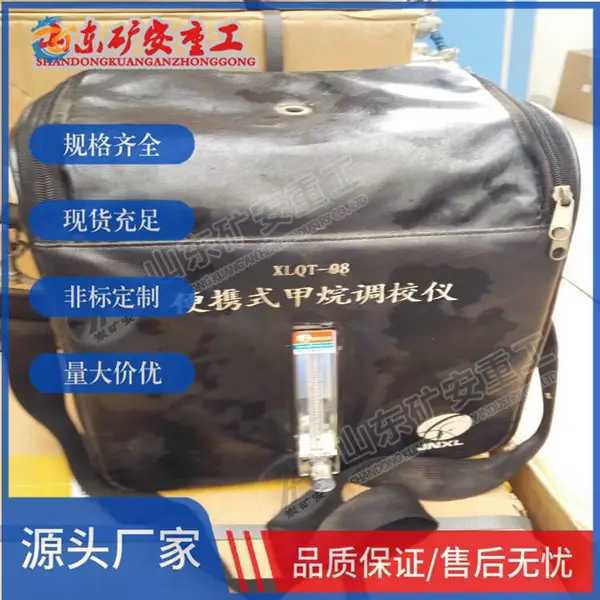 便携式甲烷调校仪皮包装 0.38L规格氧气传感器校验仪