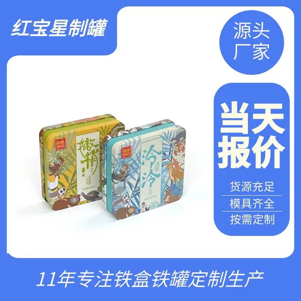 茶叶铁盒定制厂家 正方形茶叶铁罐 马口铁罐定制 快速打样