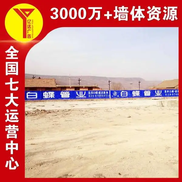 汕头墙体广告 茂名酱油户外墙体喷绘 肇庆高空写大字