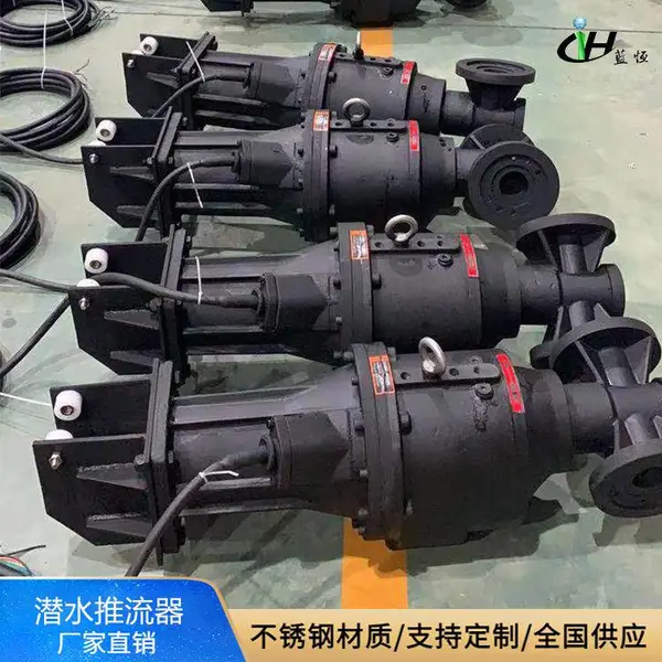 蓝恒环保 不锈钢潜水推流器 电动推流式搅拌机