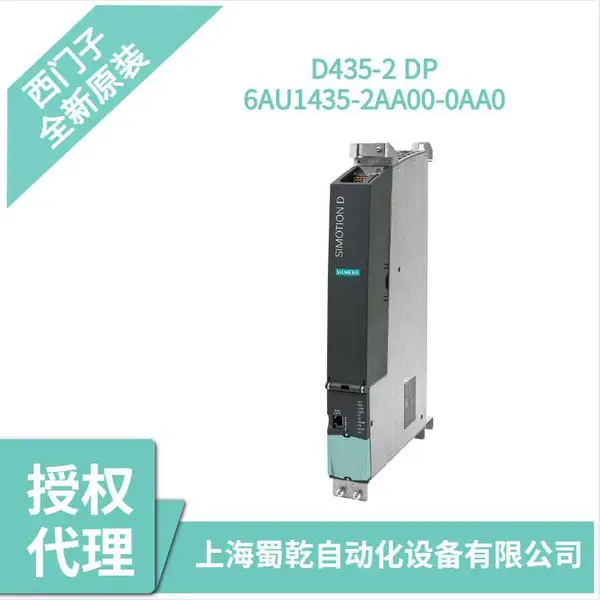 6AU1435-2AA00-0AA0西门子PLC运动控制器D435-2 DP