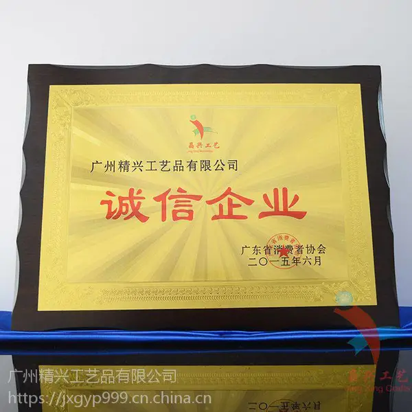 精兴工艺品木托奖牌,金箔工艺实木奖牌,银箔工艺授权牌 金银箔定制