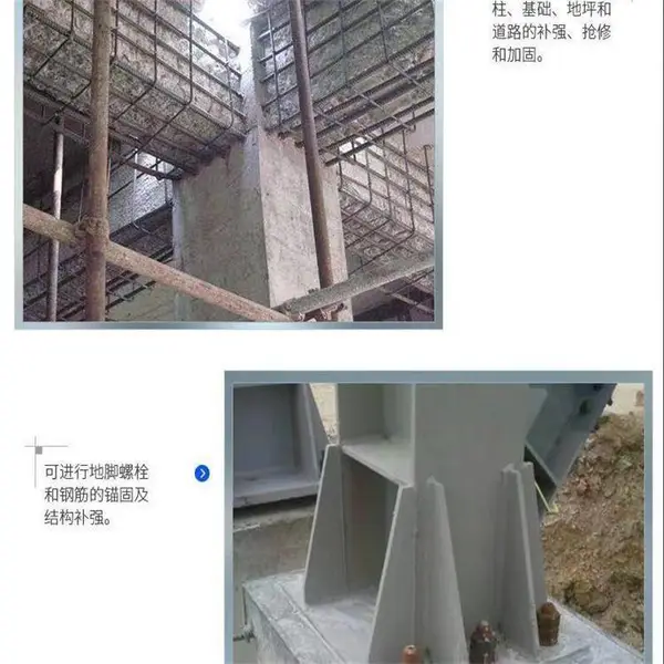 巴中钢筋连接灌浆料 加固高强压浆料高和建材