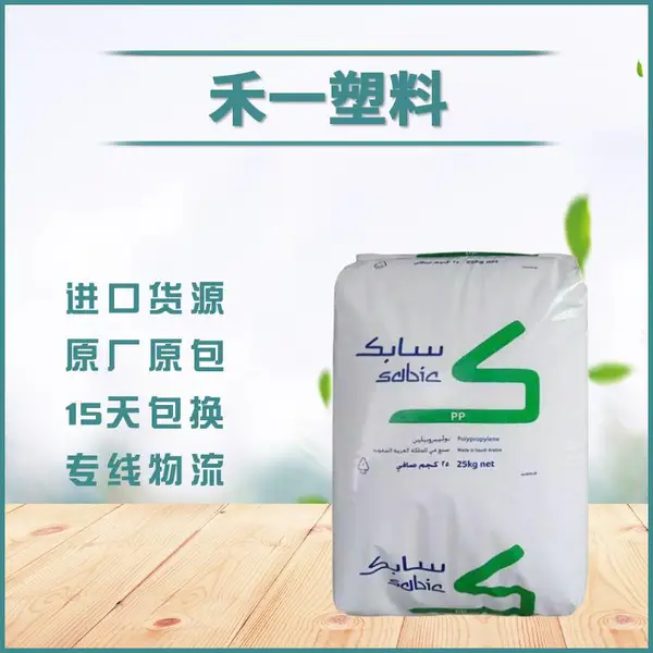 ɳ��Tasnee SABIC PP G3230A ������ǿ30% ���ӵ�������