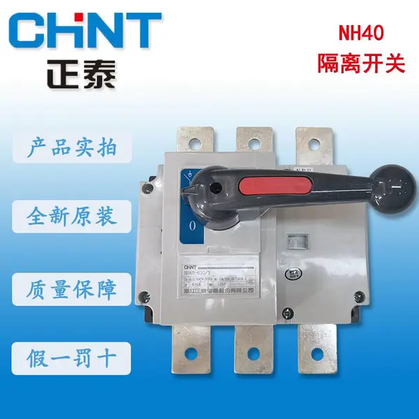 ԭװ��̩���뿪��NH40-100A-125A-160A-200A-250A-400A-630A/3