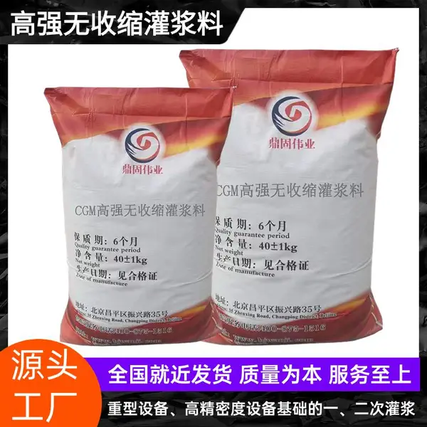 河北廊坊 水泥基支座灌浆料 高流动性 高强无收缩桥梁支座砂浆